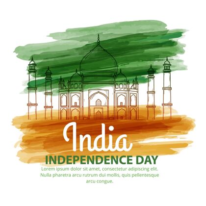 活动手绘水彩画印度独立日插画8月15日爱国独立日