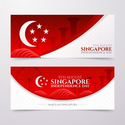 节日逼真的新加坡国庆横幅集旗帜8月9日自由