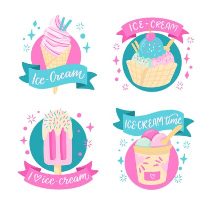 甜点手绘冰淇淋标签系列标签收藏手绘小吃