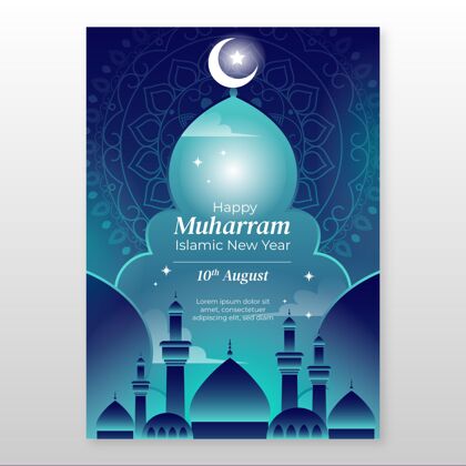 伊斯兰梯度muharram垂直海报模板穆哈拉姆快乐纪念8月31日