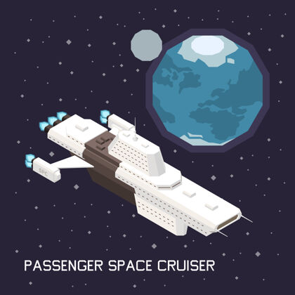 船大空间飞船运送乘客的等距图地球三维大