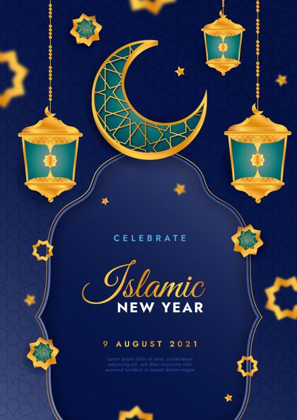 新年现实伊斯兰新年垂直海报模板垂直阿拉伯语新年