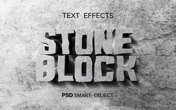 石头抽象石文字效果结构材料结构