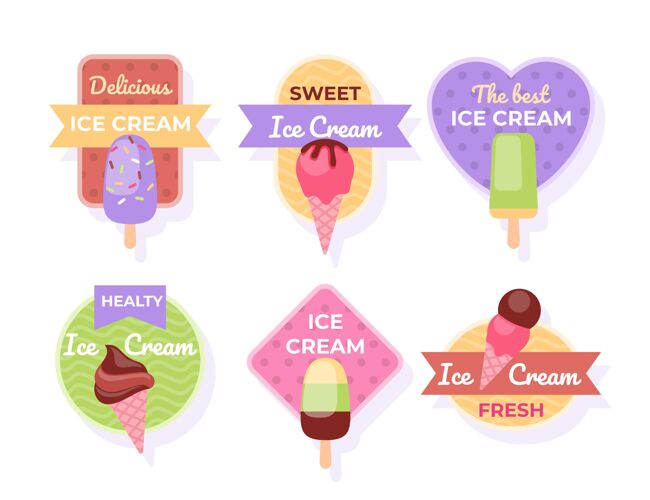 分类扁平冰淇淋标签系列食品标签包装