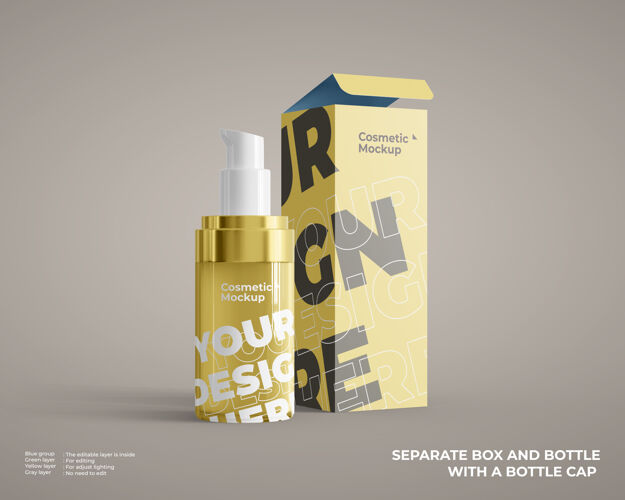 凝胶基础化妆品瓶模型与盒包装化妆品卫生奶油
