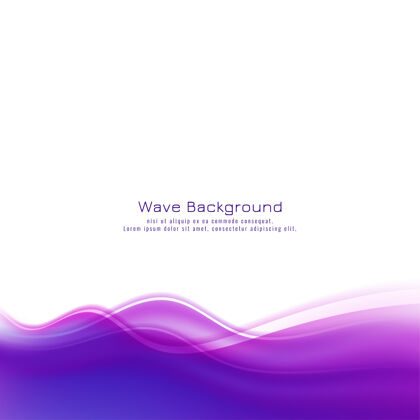 光线抽象的紫色波浪背景Swoosh曲线时尚