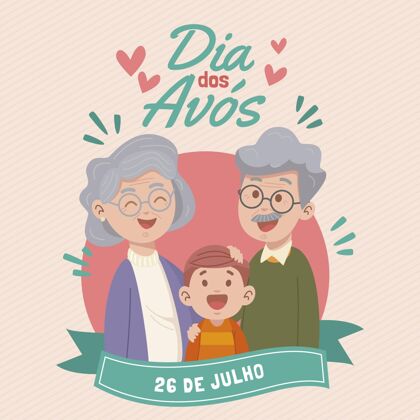 祖父母手绘diadosavos插图庆祝活动手绘