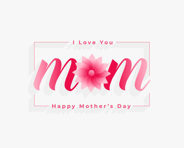 一天爱你妈妈母亲节鲜花背景快乐女性图形
