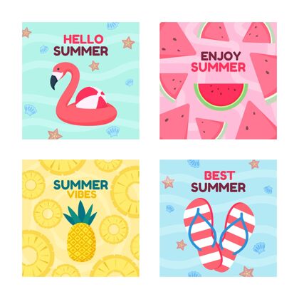 卡片模板有机平面夏季卡片系列包装卡片收集夏季卡片收集