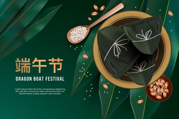 米饭逼真的龙舟粽子背景节日传统中国