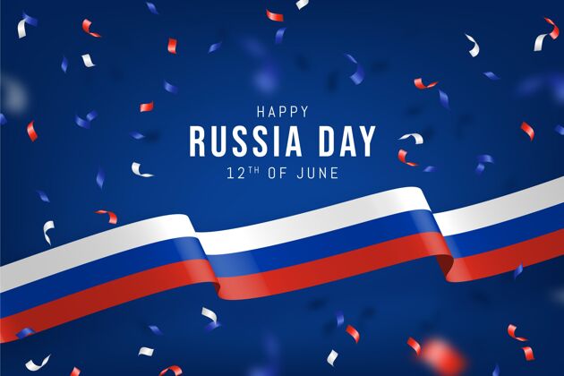 公共假日现实俄罗斯日插图庆典民族自豪感活动