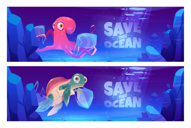 水下拯救海洋卡通横幅与水下动物和垃圾卡通垃圾海龟