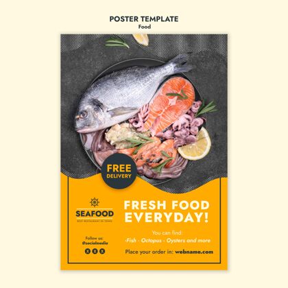 印刷模板新鲜海鲜海报模板膳食美味海鲜