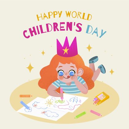 全球手绘世界儿童节插画手绘庆祝全球