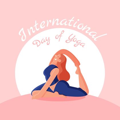 国际国际瑜伽日插图6月21日放松冥想