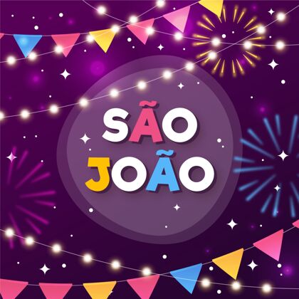 巴西渐变saojoao插图巴西活动junina节