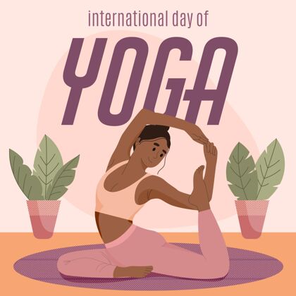平面设计国际瑜伽日插图庆典反思瑜伽