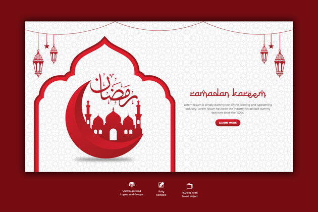 宗教斋月卡里姆传统伊斯兰节日宗教网页横幅伊斯兰斋月庆祝