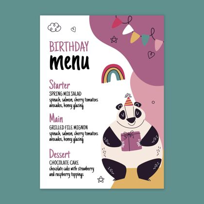 动物熊猫生日菜单模板可爱聚会准备打印