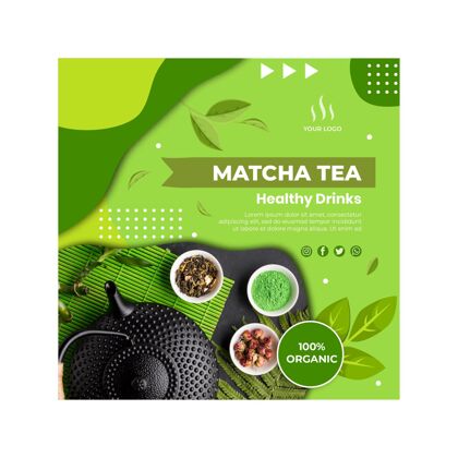 抹茶方形抹茶传单模板液体茶健康