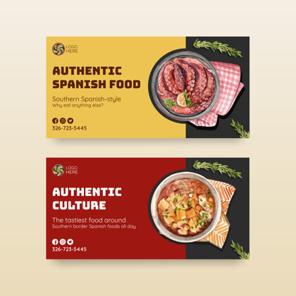 香肠模板与西班牙美食概念设计的社会媒体水彩插图一餐番茄糕点