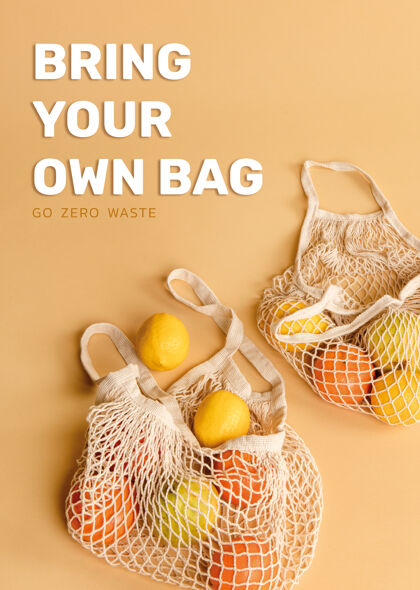 针织带上你自己的包 改变绿色生活方式杂货袋食品水果