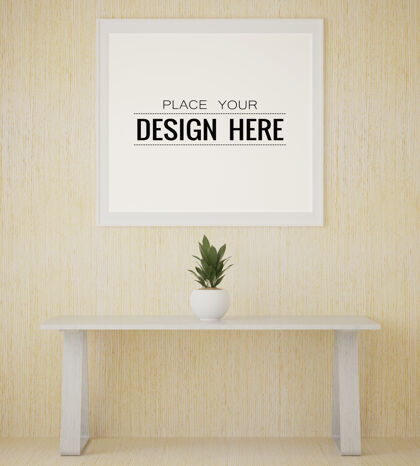 室内客厅psd模型的海报框架家具花框架