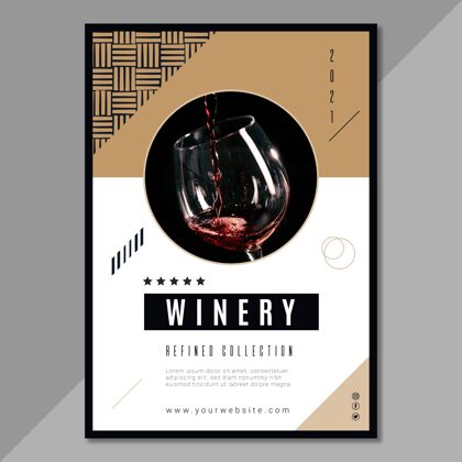 品牌葡萄酒品牌海报模板公司企业葡萄酒