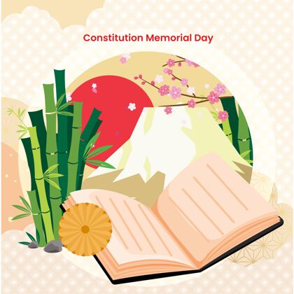 宪法纪念日日本宪法阵亡将士纪念日插图事件宪法阵亡将士纪念日