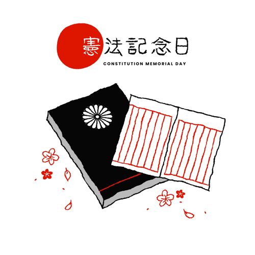 节日手绘日本宪法纪念日插图手绘庆典活动