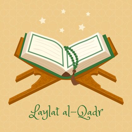 信仰手绘laylatal-qadr插图权力之夜阿拉伯语圣夜