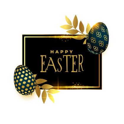 兔子复活节快乐卡设计金黑相间鸡蛋教复活节