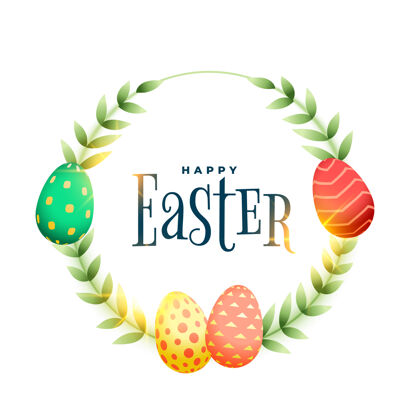 复活节复活节彩叶彩蛋框架卡设计快乐叶子天兔子