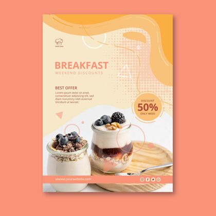 餐厅早餐餐厅海报模板早餐印刷品食品