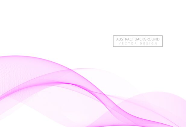 运动抽象的粉色时尚的白色波浪多边形融合平滑
