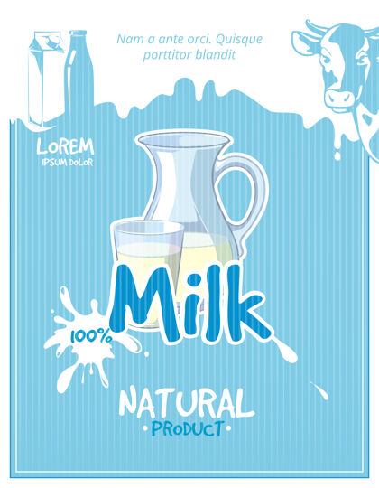 农场复古牛奶海报刻字年份牛奶