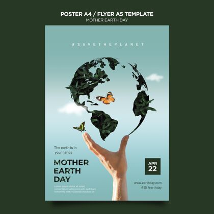 有机地球母亲日海报模板环境生态海报