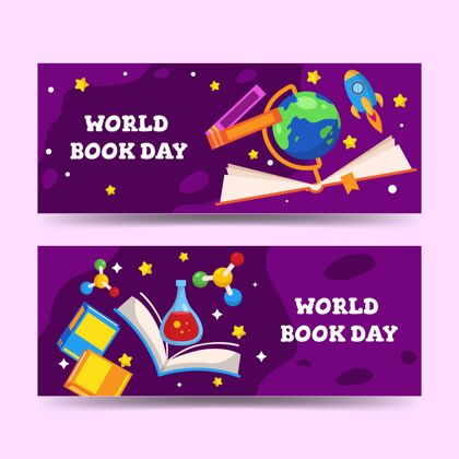 阅读平面世界图书日横幅集小说世界图书和版权日横幅模板