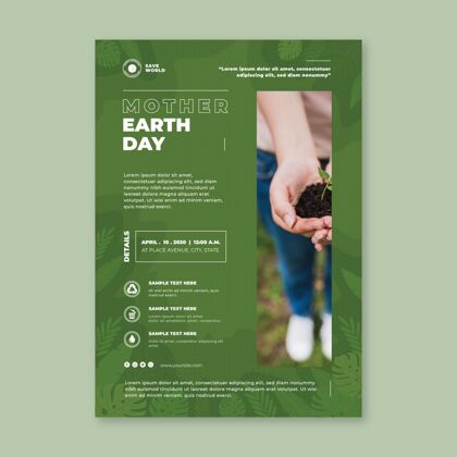 地球日地球母亲节垂直海报模板生物圈地球海报