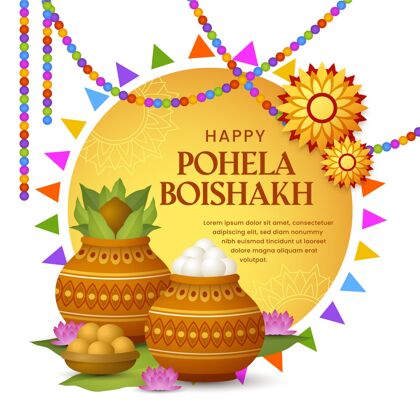 插图详细的波赫拉boishakh插图节日细节庆祝