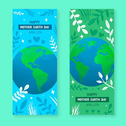 4月22日水彩地球母亲节横幅生态系统环境地球母亲日