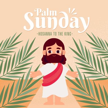 耶稣平掌星期天插图教插图圣周