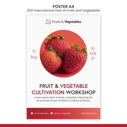 水果和蔬菜国际水果蔬菜年传单模板蔬菜素食者传单