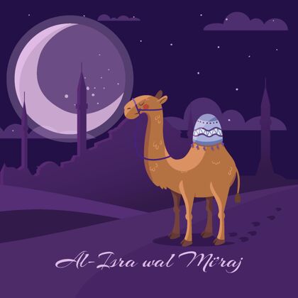 穆罕默德手绘isramiraj插图宗教骆驼伊斯拉米拉