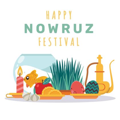 庆祝快乐的诺鲁兹鱼缸插图鱼缸插图中东