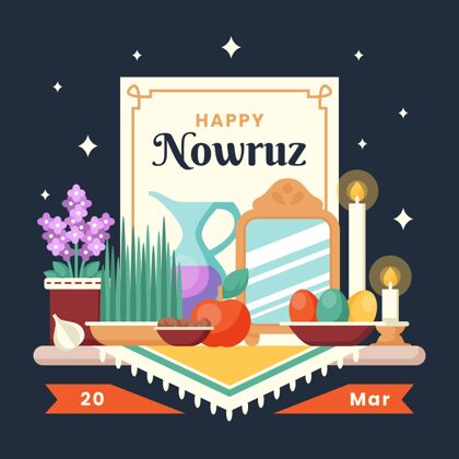 nowruz快乐nowruz插画与萌芽和镜子插图问候语快乐的nowruz