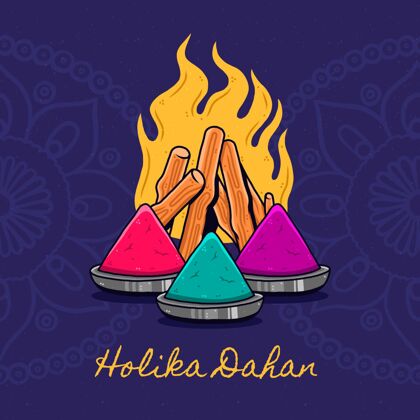 手绘手绘霍利卡达汉与篝火插图印度庆祝火