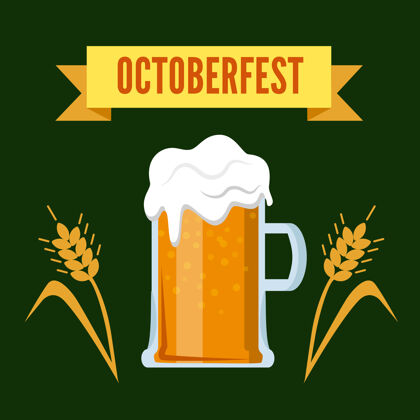 泡沫十月啤酒节啤酒节丝带平面风格标志图标丝带啤酒小麦