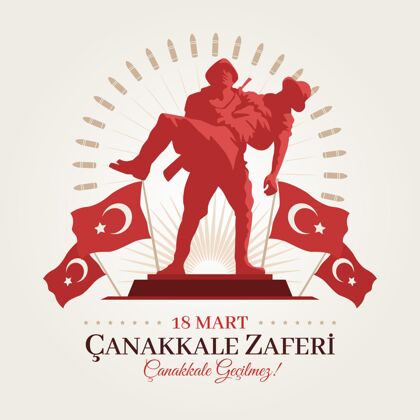 事件士兵和旗帜的卡纳卡莱插画土耳其平面设计平面