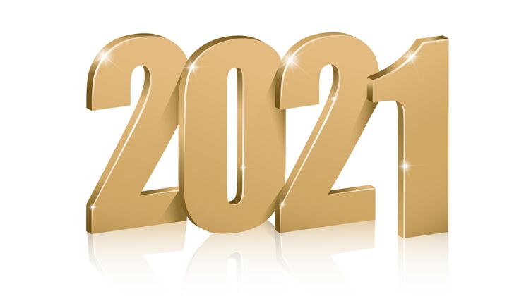 2021年2021黄金数字 新年快乐金色光泽渲染